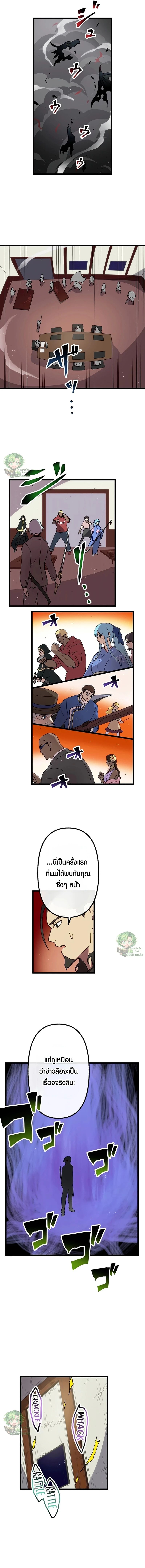 Akari the Last Boss Girl ตอนที่ 37 3