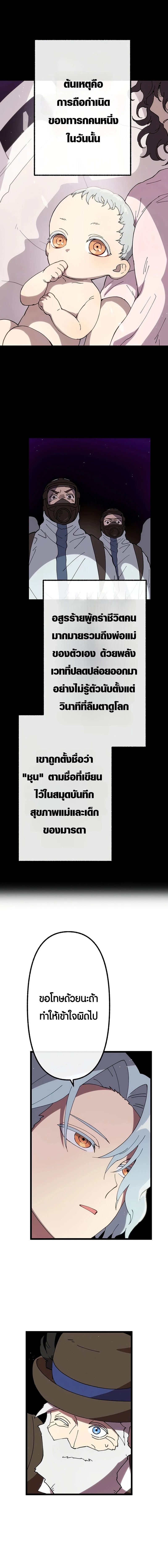 Akari the Last Boss Girl ตอนที่ 39 3