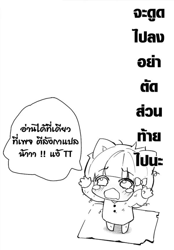 Akari the Last Boss Girl ตอนที่ 38 11