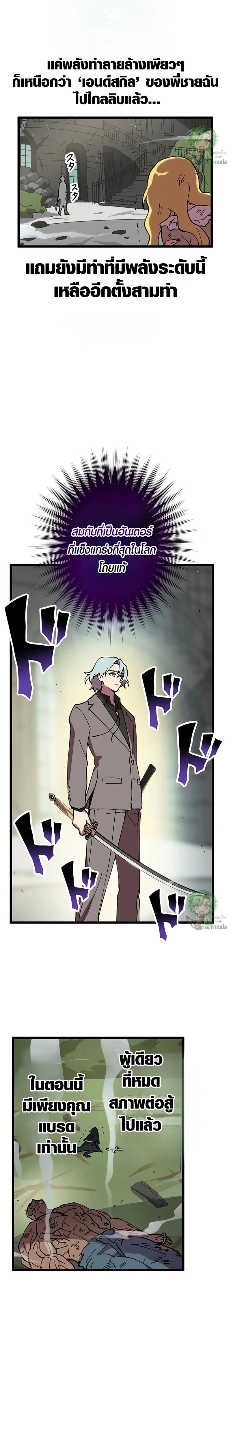 Akari the Last Boss Girl ตอนที่ 38 4