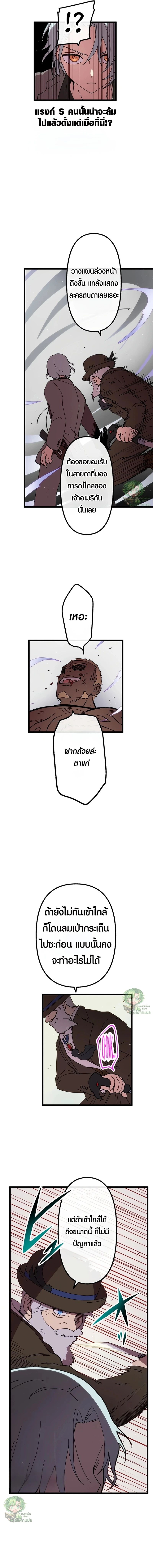 Akari the Last Boss Girl ตอนที่ 38 9