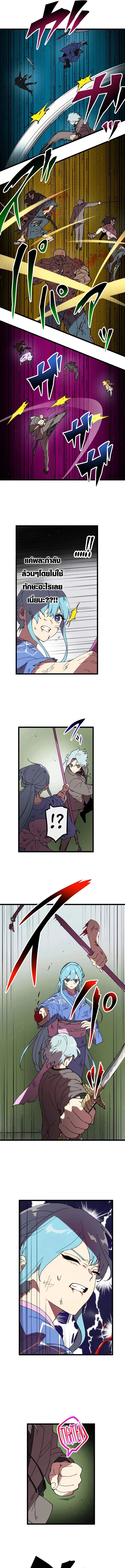 Akari the Last Boss Girl ตอนที่ 39 5