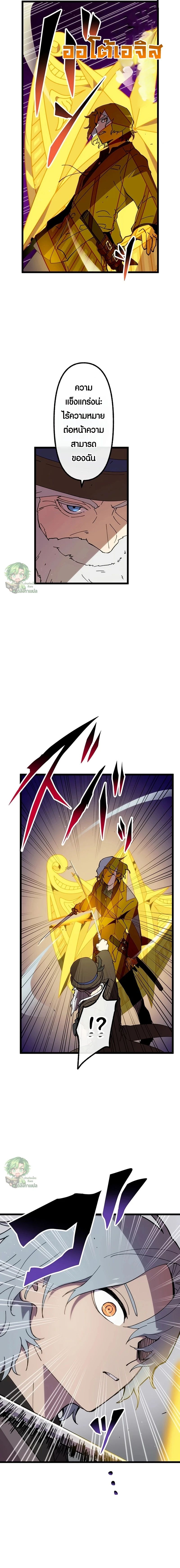 Akari the Last Boss Girl ตอนที่ 38 10