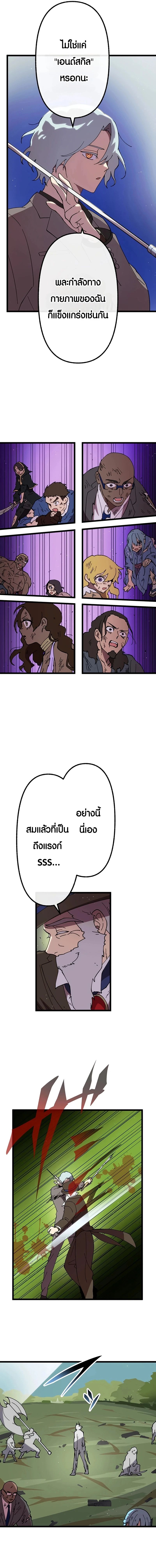 Akari the Last Boss Girl ตอนที่ 39 4