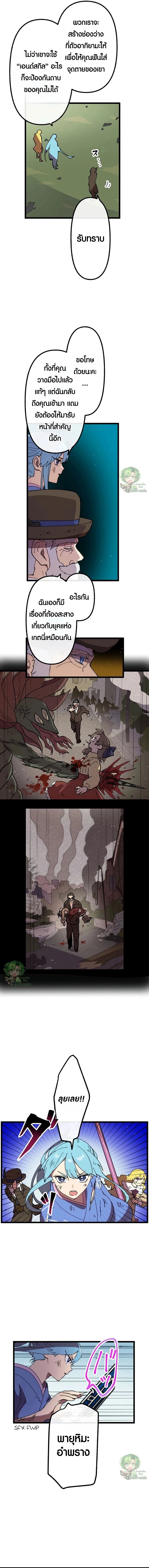 Akari the Last Boss Girl ตอนที่ 38 6