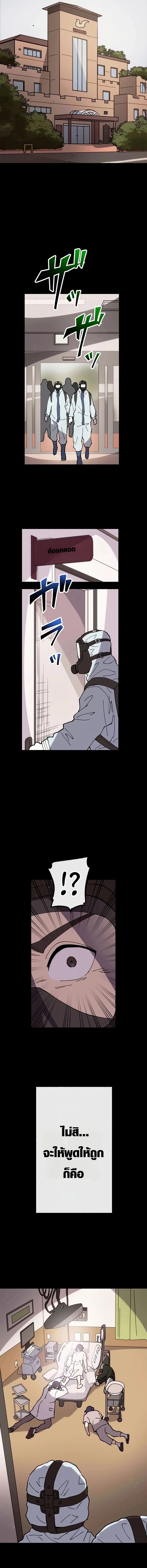 Akari the Last Boss Girl ตอนที่ 39 2