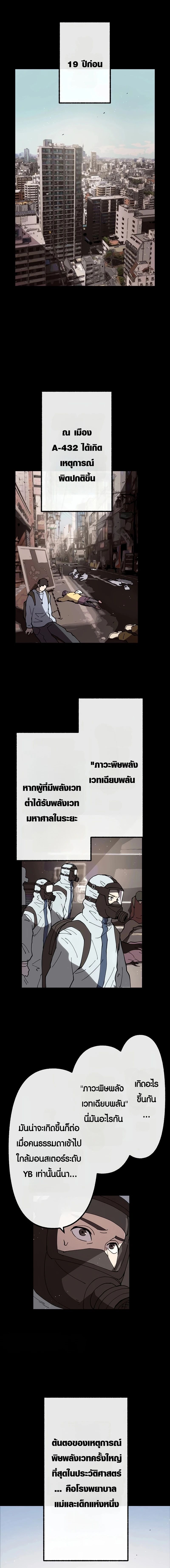 Akari the Last Boss Girl ตอนที่ 39 1