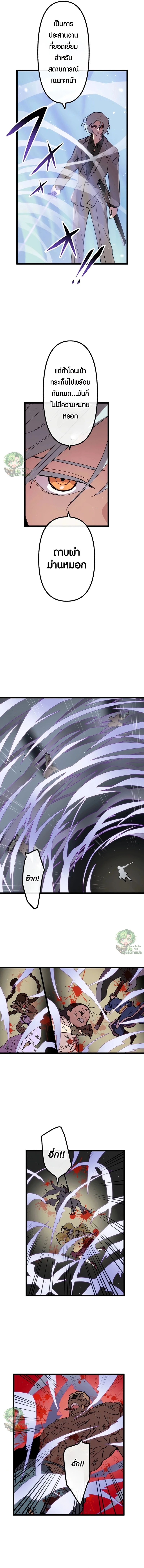 Akari the Last Boss Girl ตอนที่ 38 8