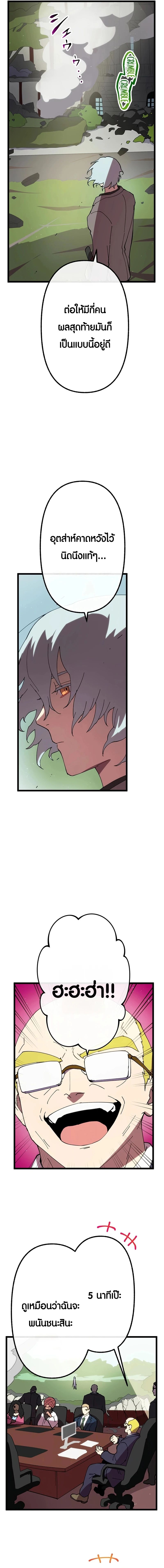 Akari the Last Boss Girl ตอนที่ 39 7