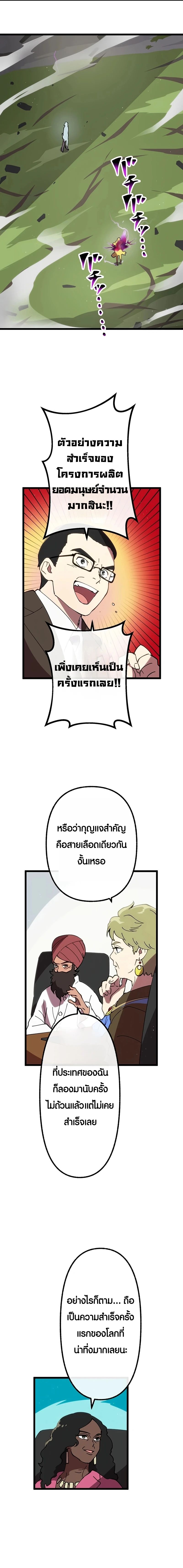 Akari the Last Boss Girl ตอนที่ 40 1