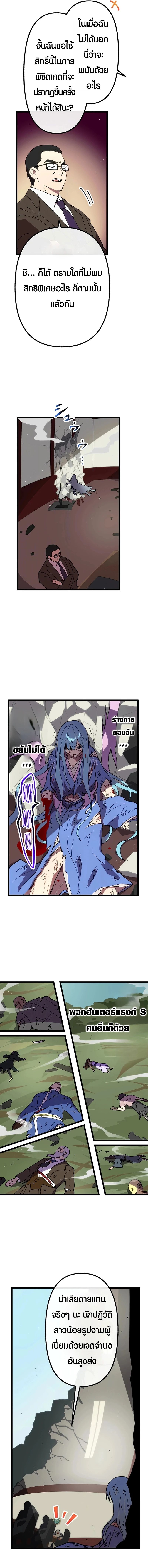 Akari the Last Boss Girl ตอนที่ 39 8