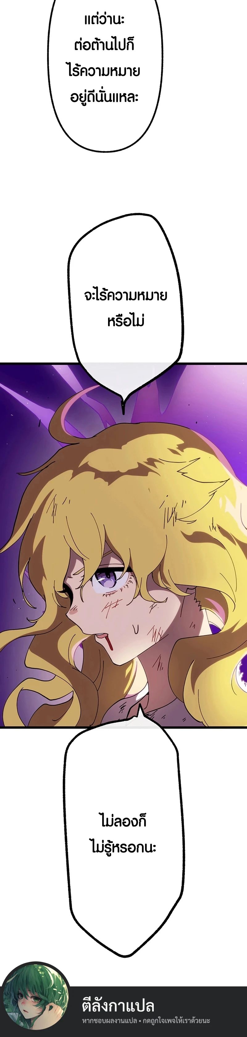 Akari the Last Boss Girl ตอนที่ 39 11