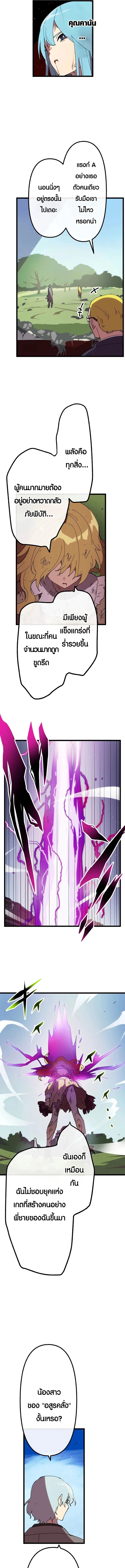 Akari the Last Boss Girl ตอนที่ 39 10