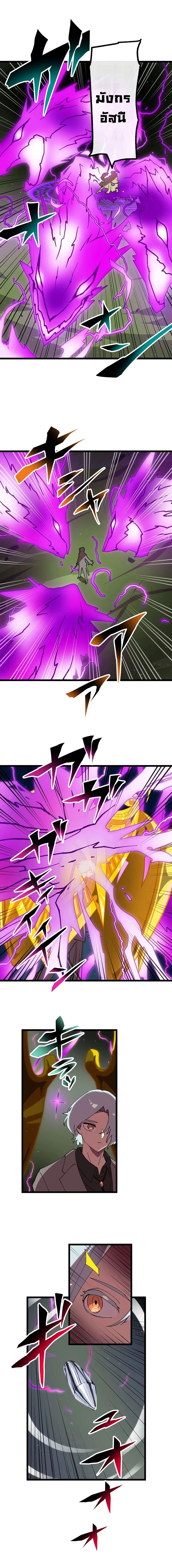 Akari the Last Boss Girl ตอนที่ 40 3