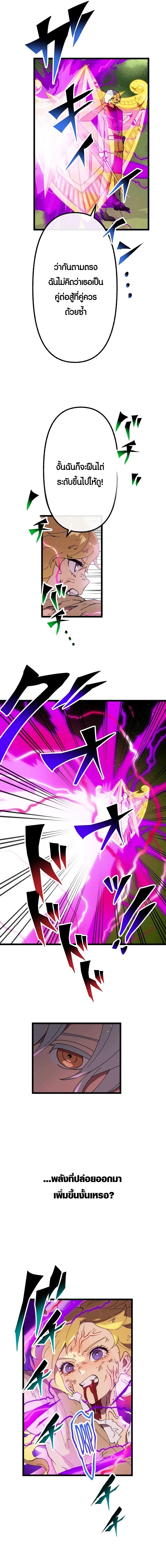 Akari the Last Boss Girl ตอนที่ 40 7