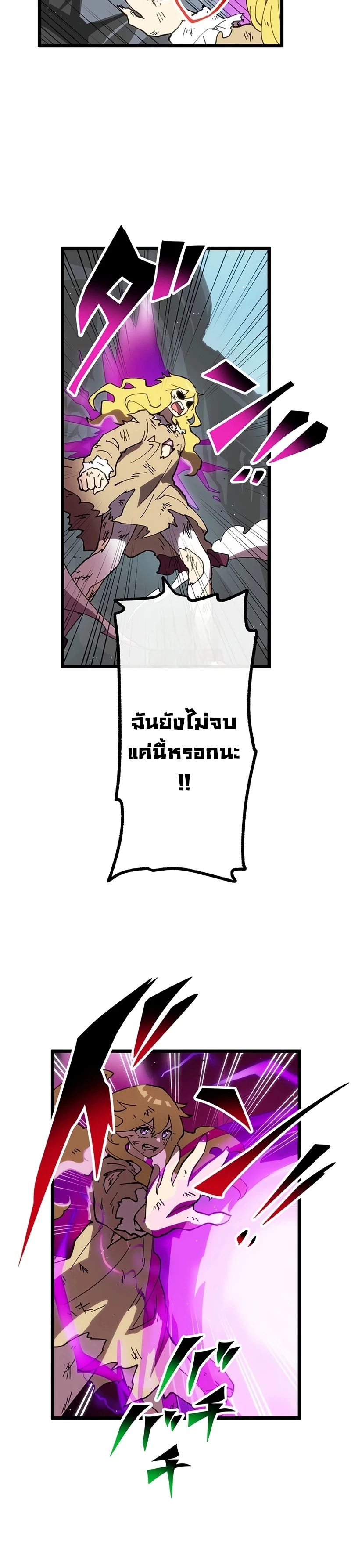 Akari the Last Boss Girl ตอนที่ 40 6