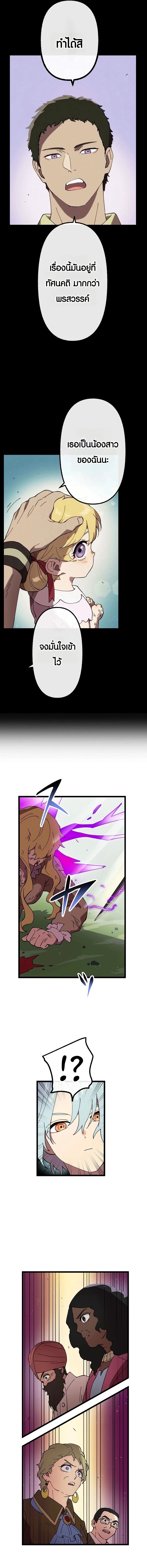 Akari the Last Boss Girl ตอนที่ 40 11