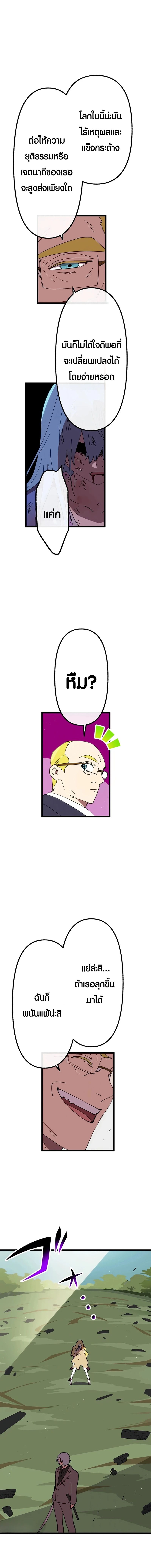 Akari the Last Boss Girl ตอนที่ 39 9