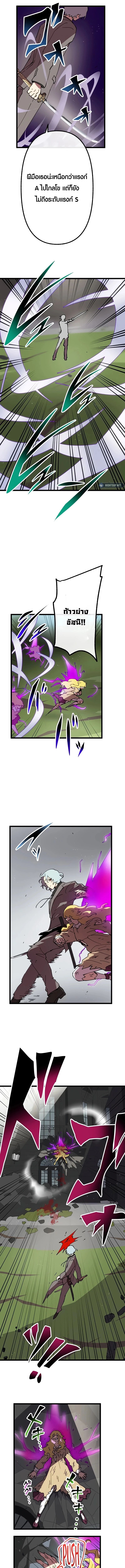 Akari the Last Boss Girl ตอนที่ 40 5