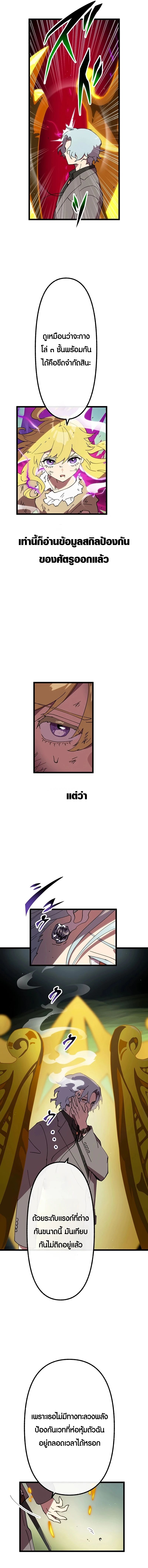 Akari the Last Boss Girl ตอนที่ 40 4