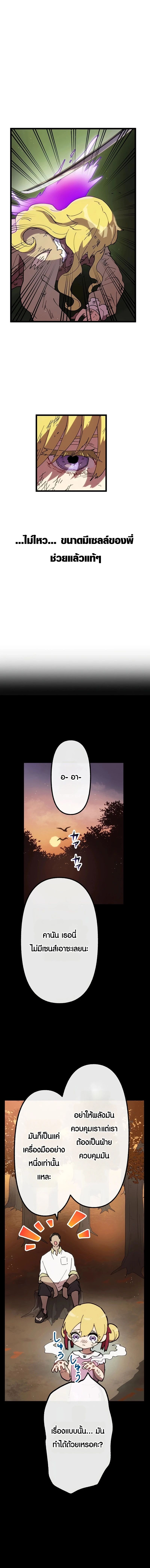 Akari the Last Boss Girl ตอนที่ 40 10