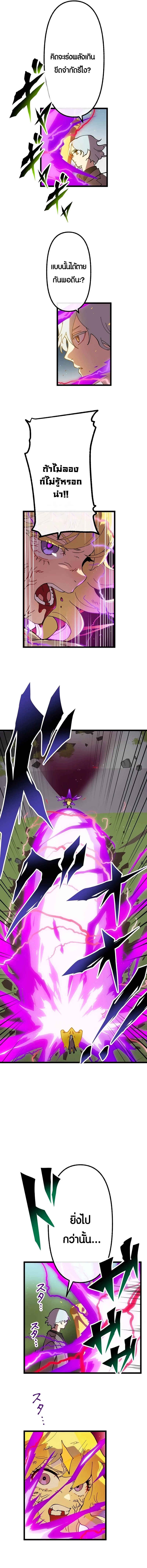 Akari the Last Boss Girl ตอนที่ 40 8