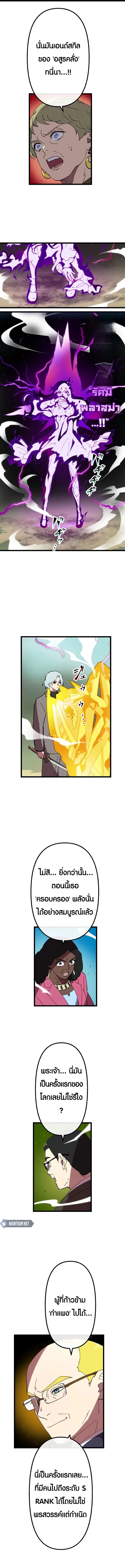 Akari the Last Boss Girl ตอนที่ 41 1