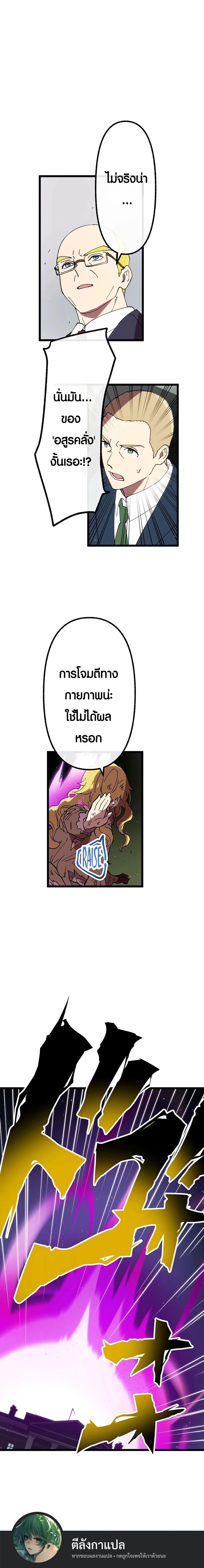 Akari the Last Boss Girl ตอนที่ 40 12