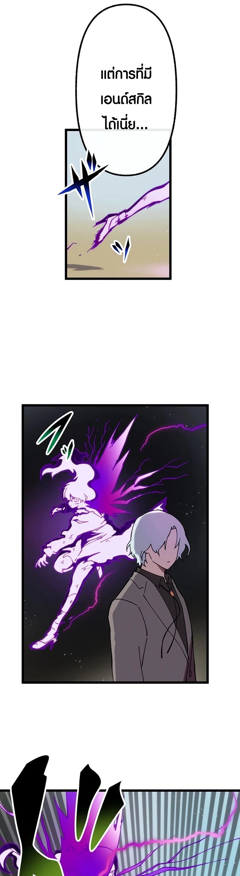 Akari the Last Boss Girl ตอนที่ 41 2