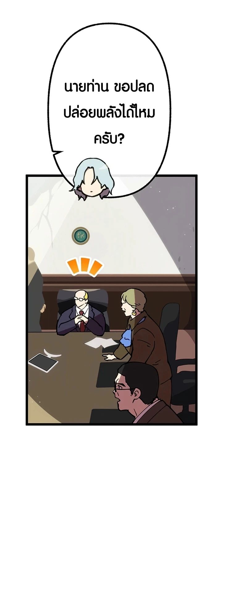 Akari the Last Boss Girl ตอนที่ 41 8