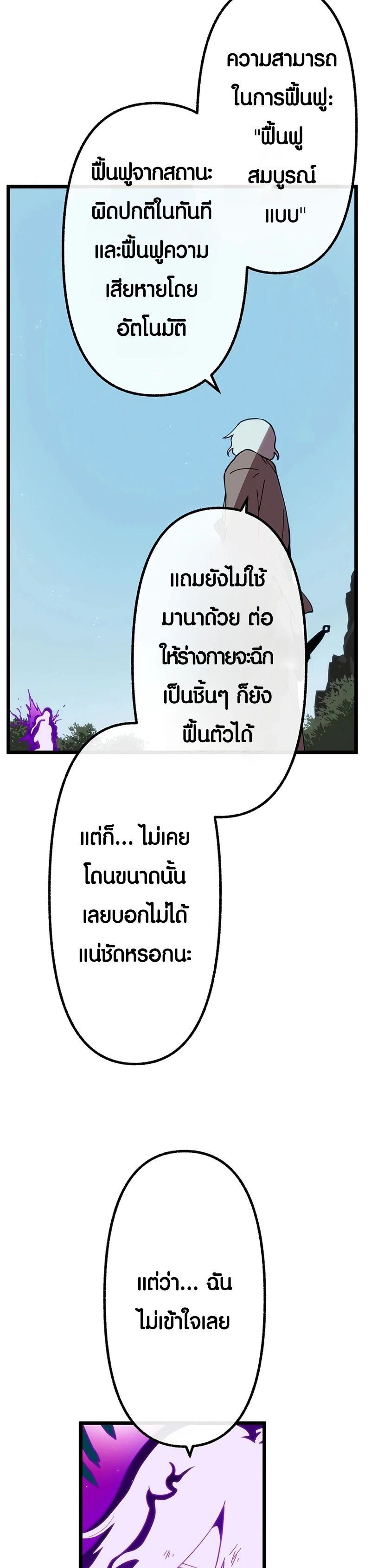 Akari the Last Boss Girl ตอนที่ 41 6