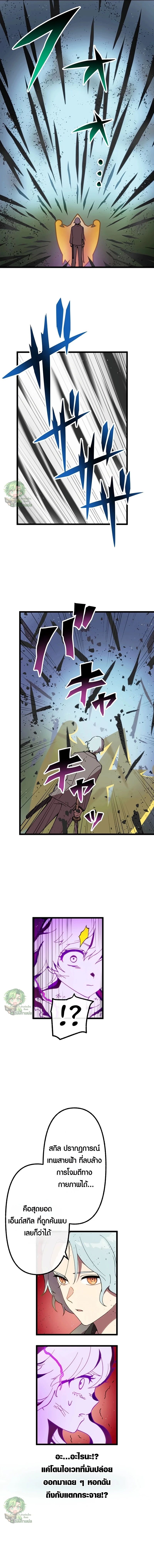 Akari the Last Boss Girl ตอนที่ 42 2