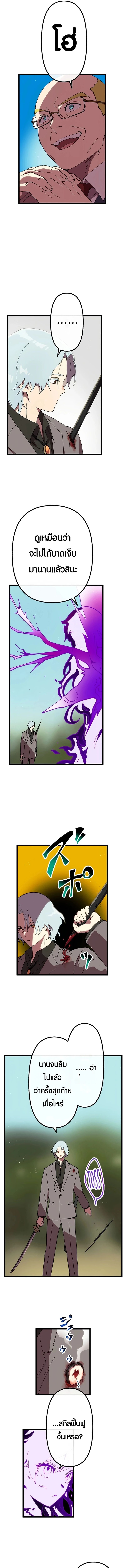 Akari the Last Boss Girl ตอนที่ 41 5