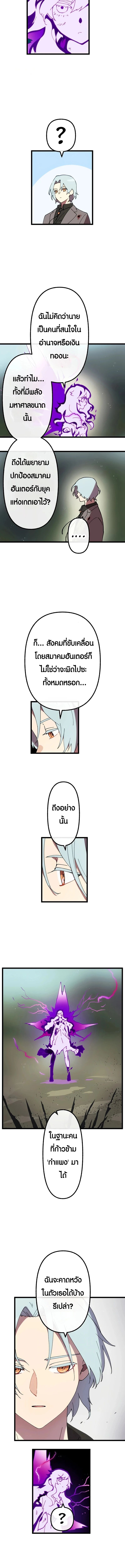 Akari the Last Boss Girl ตอนที่ 41 7