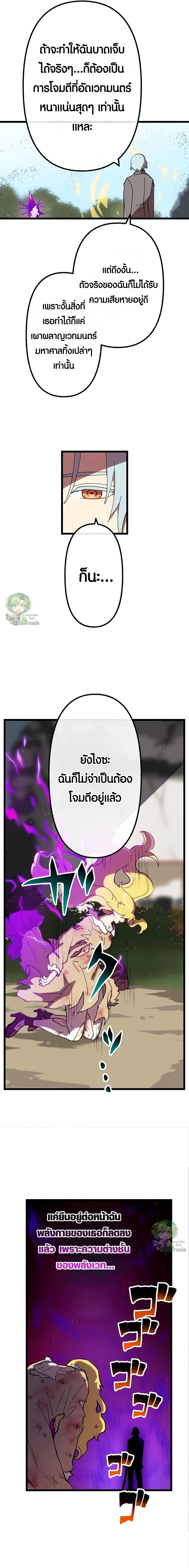 Akari the Last Boss Girl ตอนที่ 42 3