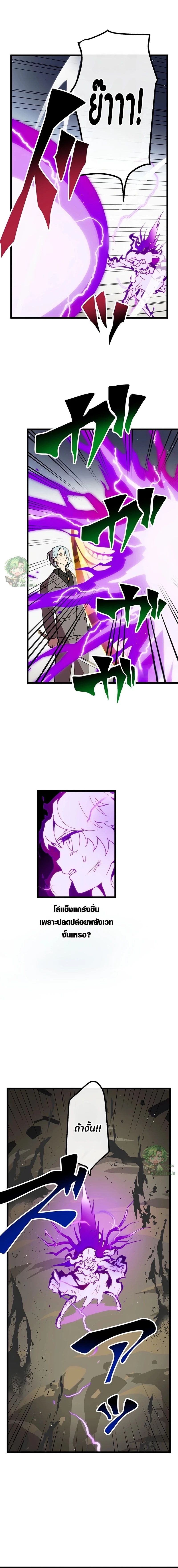 Akari the Last Boss Girl ตอนที่ 42 1