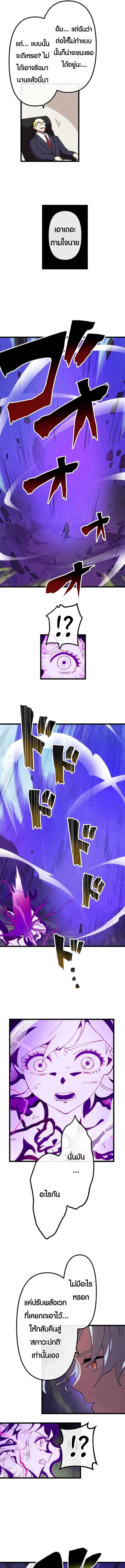 Akari the Last Boss Girl ตอนที่ 41 9