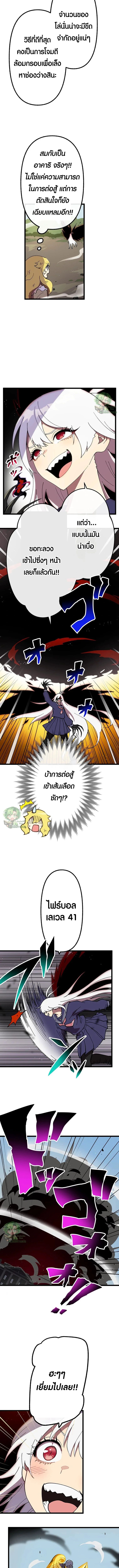 Akari the Last Boss Girl ตอนที่ 43 5