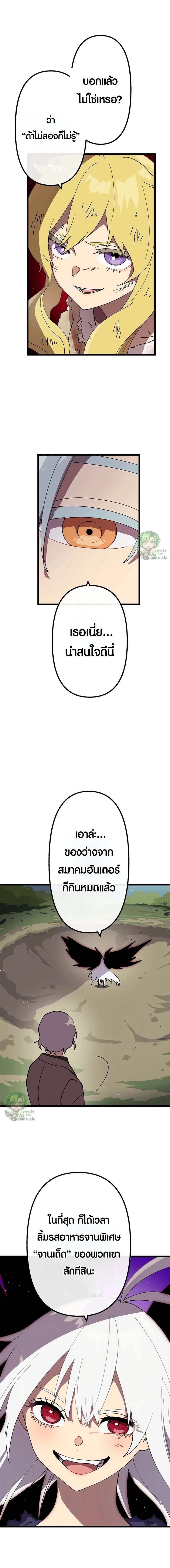 Akari the Last Boss Girl ตอนที่ 42 10