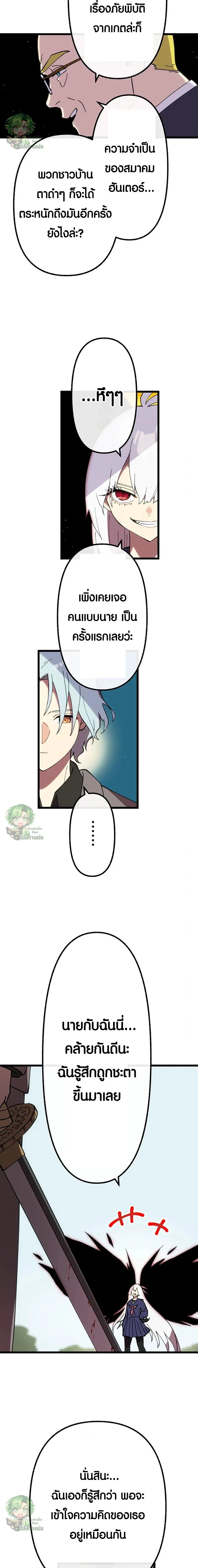 Akari the Last Boss Girl ตอนที่ 43 2