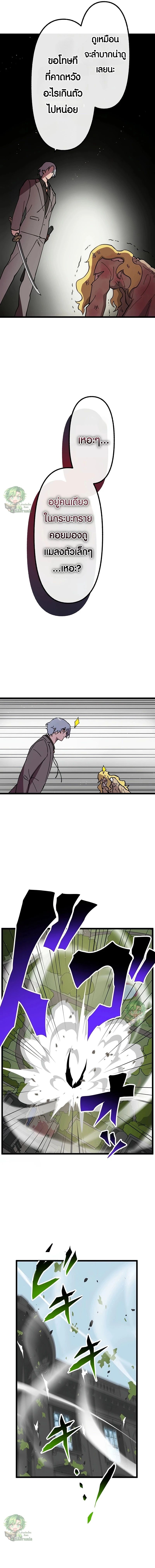 Akari the Last Boss Girl ตอนที่ 42 8