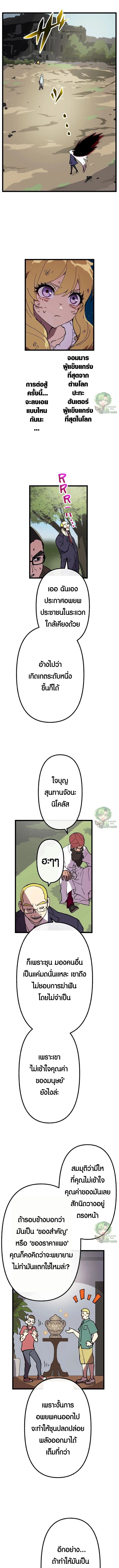 Akari the Last Boss Girl ตอนที่ 43 1