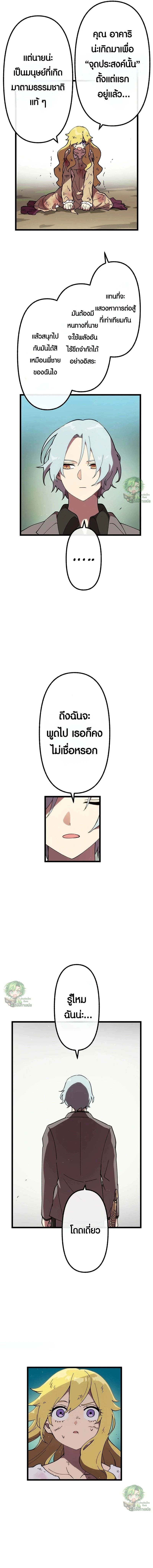 Akari the Last Boss Girl ตอนที่ 42 5