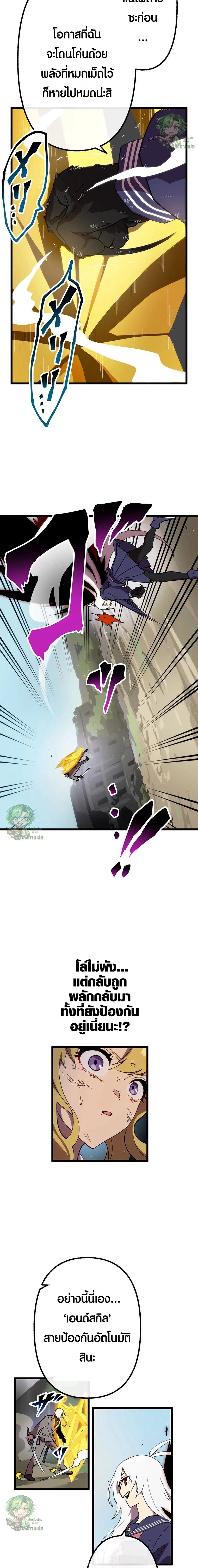 Akari the Last Boss Girl ตอนที่ 43 4