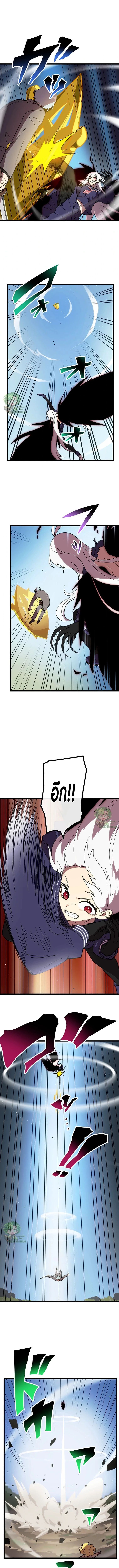 Akari the Last Boss Girl ตอนที่ 43 7