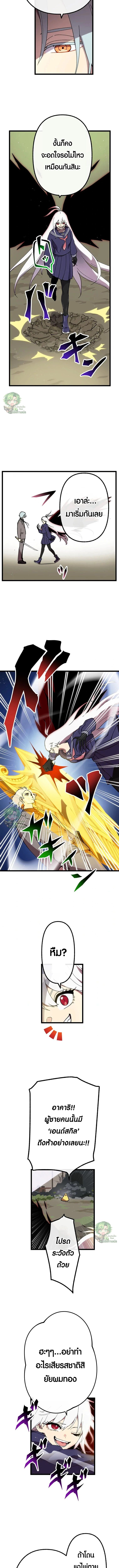 Akari the Last Boss Girl ตอนที่ 43 3