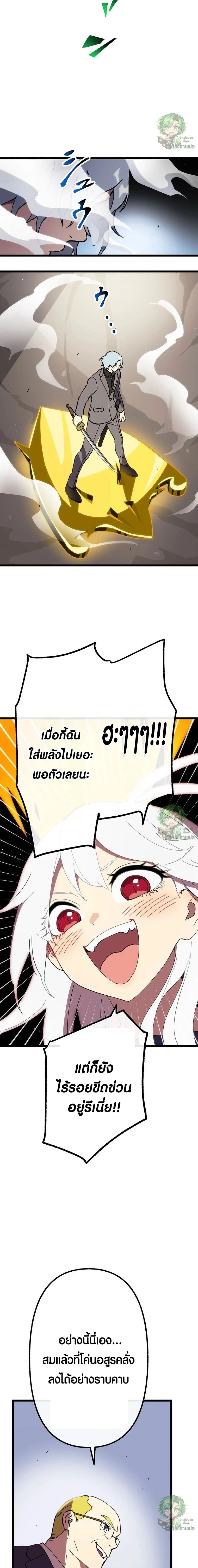 Akari the Last Boss Girl ตอนที่ 43 8