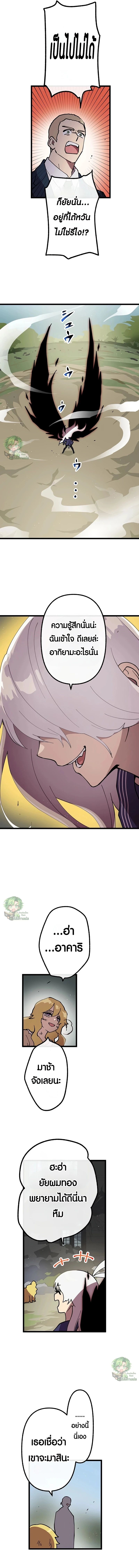 Akari the Last Boss Girl ตอนที่ 42 9