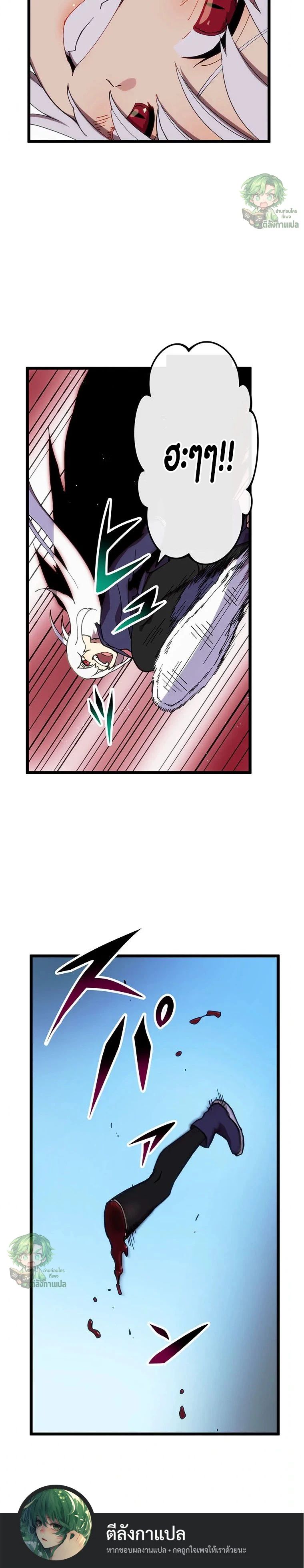 Akari the Last Boss Girl ตอนที่ 43 10