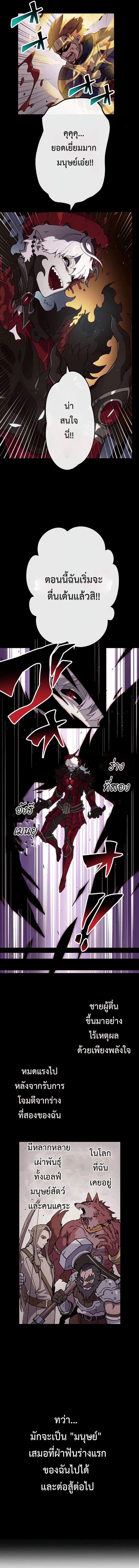 Akari the Last Boss Girl ตอนที่ 44 5